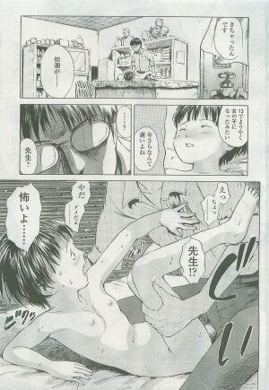 Comic LO 2007-10 Vol. 43 - Page 19