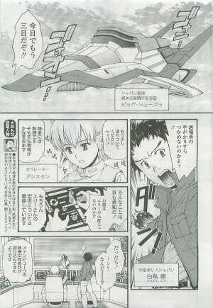 Comic LO 2007-10 Vol. 43 - Page 31