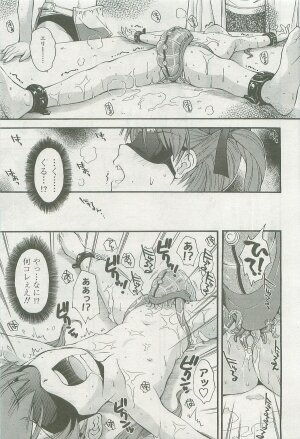 Comic LO 2007-10 Vol. 43 - Page 45