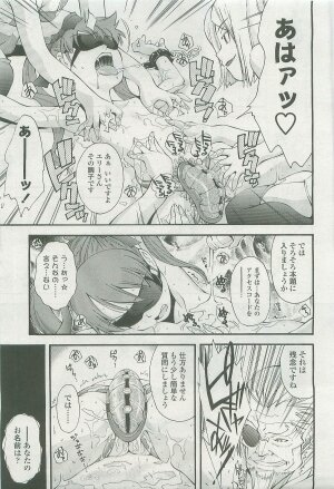 Comic LO 2007-10 Vol. 43 - Page 47