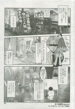 Comic LO 2007-10 Vol. 43 - Page 51