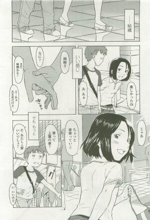 Comic LO 2007-10 Vol. 43 - Page 87