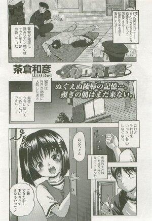 Comic LO 2007-10 Vol. 43 - Page 141