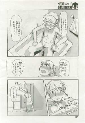 Comic LO 2007-10 Vol. 43 - Page 161