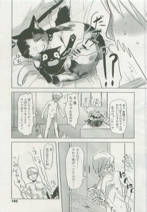 Comic LO 2007-10 Vol. 43 - Page 162