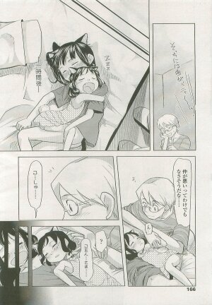 Comic LO 2007-10 Vol. 43 - Page 163