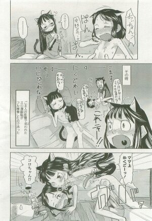 Comic LO 2007-10 Vol. 43 - Page 173