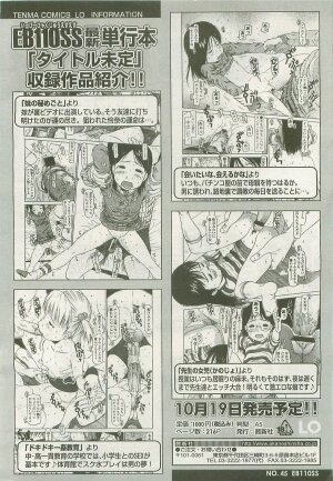 Comic LO 2007-10 Vol. 43 - Page 287