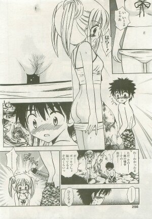 Comic LO 2007-10 Vol. 43 - Page 295