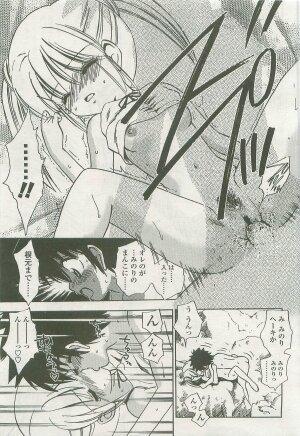 Comic LO 2007-10 Vol. 43 - Page 302