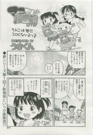 Comic LO 2007-10 Vol. 43 - Page 308