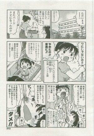 Comic LO 2007-10 Vol. 43 - Page 310