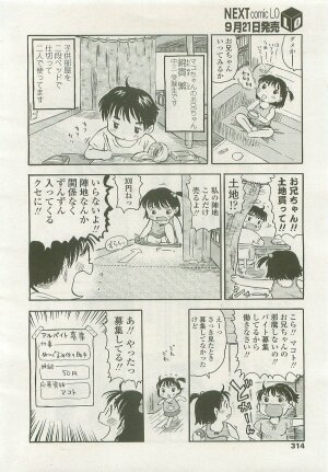 Comic LO 2007-10 Vol. 43 - Page 311