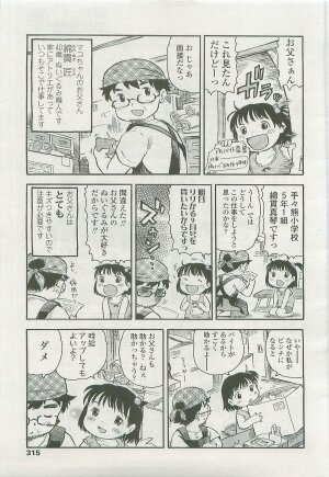 Comic LO 2007-10 Vol. 43 - Page 312