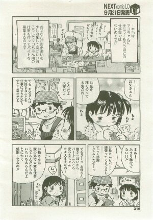 Comic LO 2007-10 Vol. 43 - Page 313