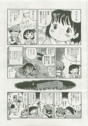 Comic LO 2007-10 Vol. 43 - Page 314