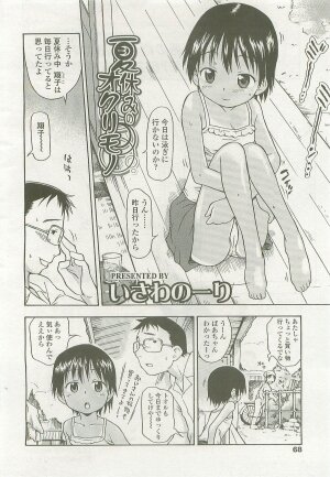 Comic LO 2007-10 Vol. 43 - Page 332