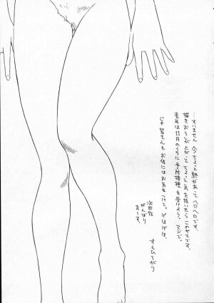 [Suehirogari] TAG [English] - Page 203