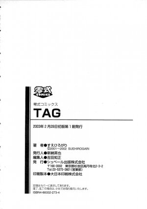 [Suehirogari] TAG [English] - Page 204