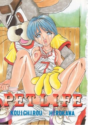 [Hirokawa Kouichirou] PET LIFE - Page 2