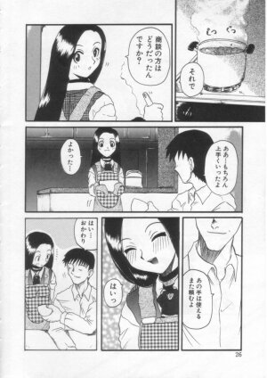 [Hirokawa Kouichirou] PET LIFE - Page 25