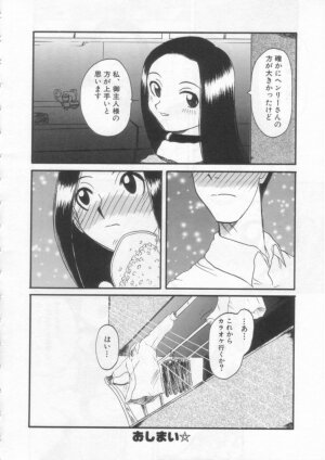 [Hirokawa Kouichirou] PET LIFE - Page 27