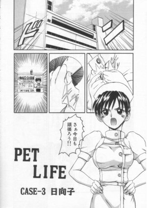 [Hirokawa Kouichirou] PET LIFE - Page 55