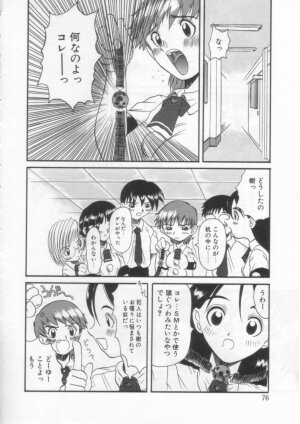 [Hirokawa Kouichirou] PET LIFE - Page 74