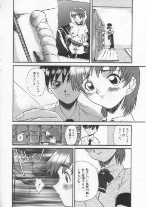 [Hirokawa Kouichirou] PET LIFE - Page 75