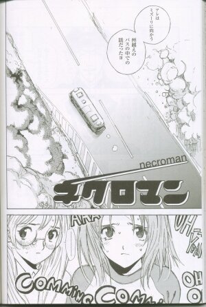 (C59) [G3 (Oh! Great)] G-cube - Page 76