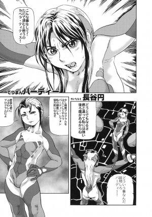 (C72) [Tsurikichi Doumei, Suzuki Giken (Hase Tsubura)] Tetsuman Birdy (Tetsuwan Birdy) - Page 2