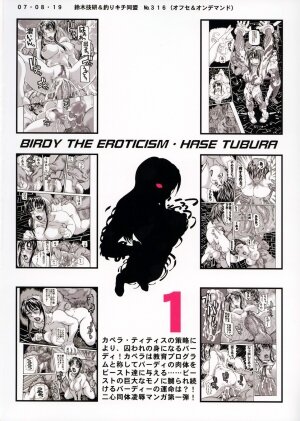 (C72) [Tsurikichi Doumei, Suzuki Giken (Hase Tsubura)] Tetsuman Birdy (Tetsuwan Birdy) - Page 26