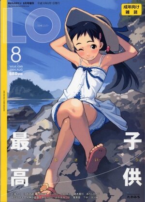 Comic LO 2004-08 Vol. 08