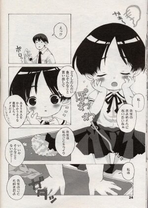 Comic LO 2004-08 Vol. 08 - Page 23