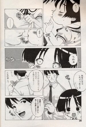 Comic LO 2004-08 Vol. 08 - Page 25