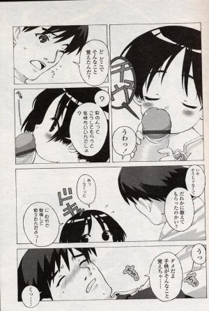 Comic LO 2004-08 Vol. 08 - Page 28