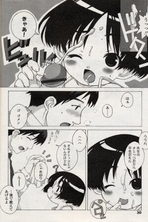 Comic LO 2004-08 Vol. 08 - Page 29