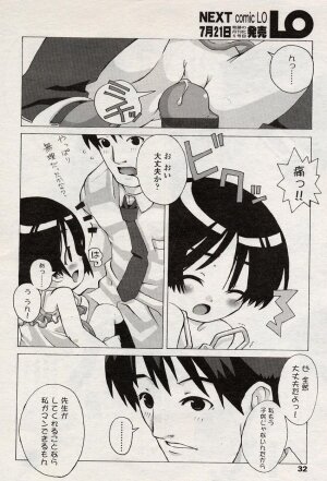 Comic LO 2004-08 Vol. 08 - Page 31