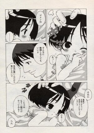 Comic LO 2004-08 Vol. 08 - Page 32