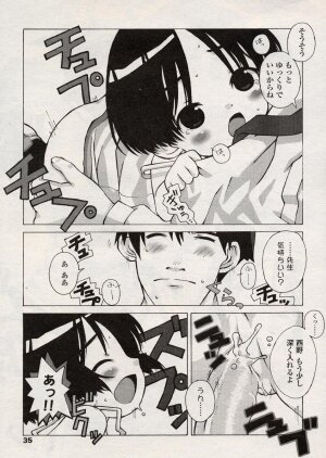 Comic LO 2004-08 Vol. 08 - Page 34