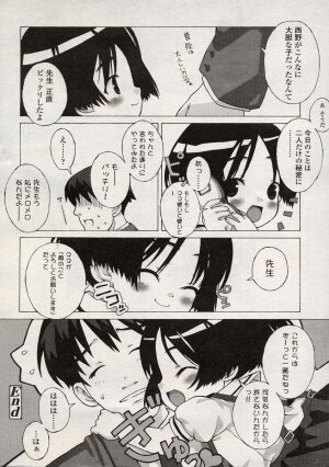 Comic LO 2004-08 Vol. 08 - Page 37