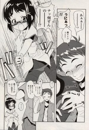 Comic LO 2004-08 Vol. 08 - Page 42