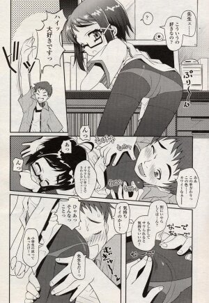 Comic LO 2004-08 Vol. 08 - Page 43