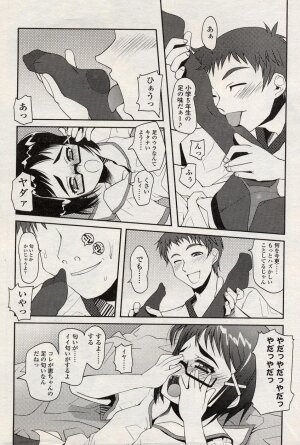 Comic LO 2004-08 Vol. 08 - Page 45