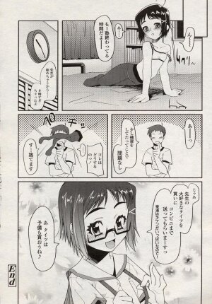 Comic LO 2004-08 Vol. 08 - Page 53