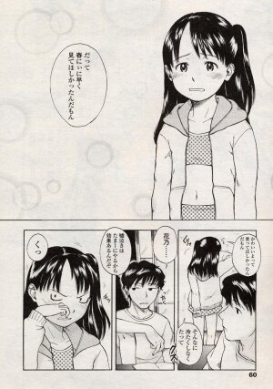 Comic LO 2004-08 Vol. 08 - Page 57