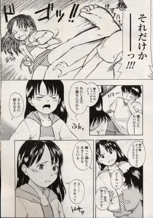 Comic LO 2004-08 Vol. 08 - Page 60