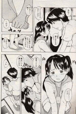 Comic LO 2004-08 Vol. 08 - Page 61