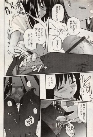 Comic LO 2004-08 Vol. 08 - Page 76