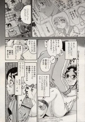 Comic LO 2004-08 Vol. 08 - Page 102